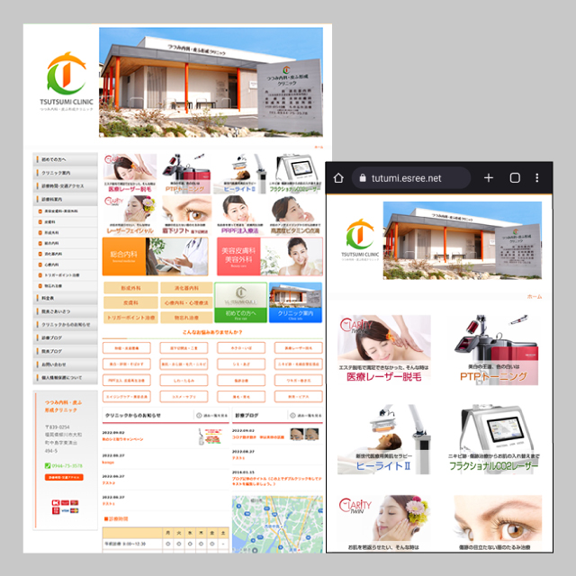 【ホームページ制作事例】つつみ内科･皮ふ形成クリニック