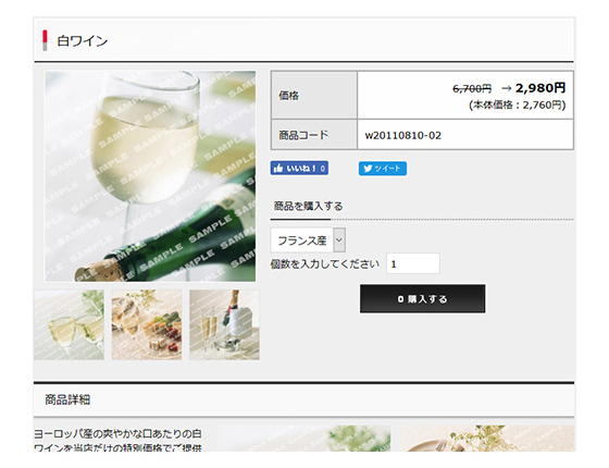 ECサイト・オンラインショップ作成 | ホームページ制作なら!Esree(エスリー)