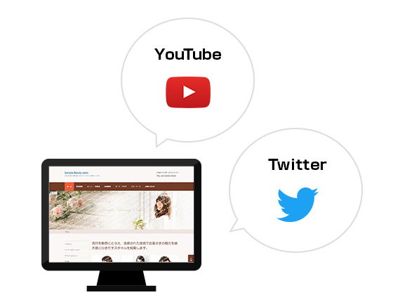 Twitter、YouTube、インスタグラムなどSNS連携 | ホームページ制作なら!Esree(エスリー) | ホームページ制作 | 萩市