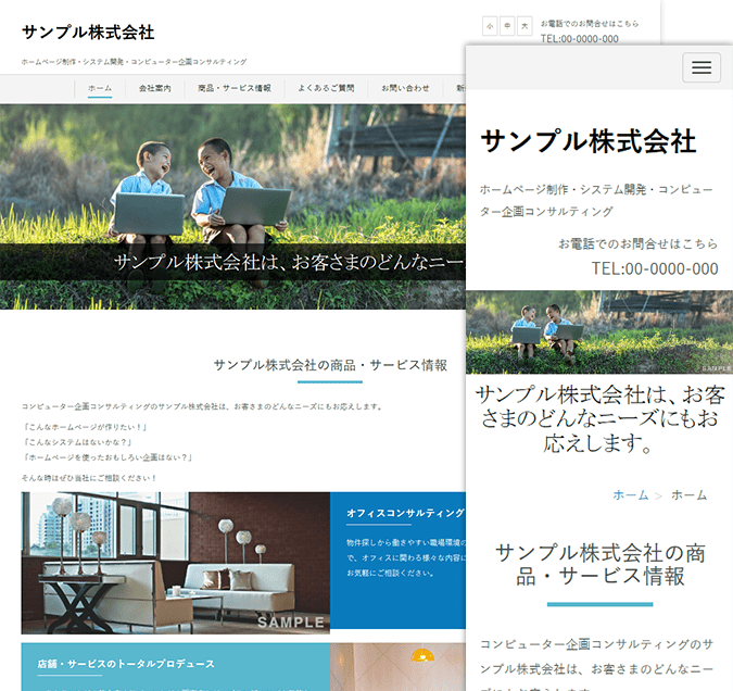 ホームページ制作・システム開発 | ホームページサンプル | ESree | ホームページ制作 | 萩市