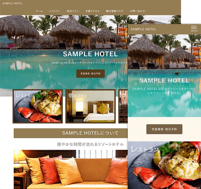 ホテル・宿泊施設・リゾート | ホームページサンプル | ESree | ホームページ制作 | 萩市