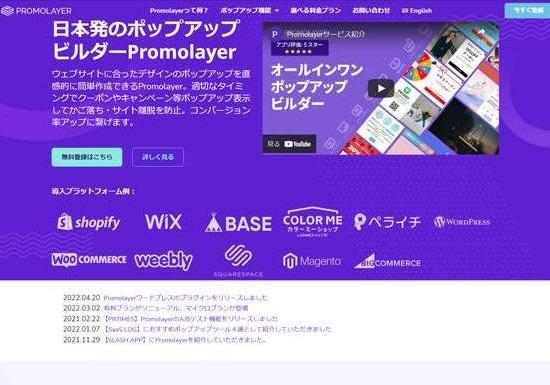 離脱防止/プロモレイヤー